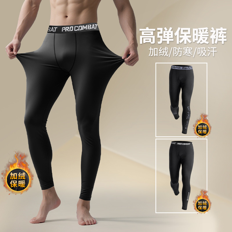 冬季高弹训练裤加绒保暖压缩紧身健身打底裤田径体育跑步运动秋裤
