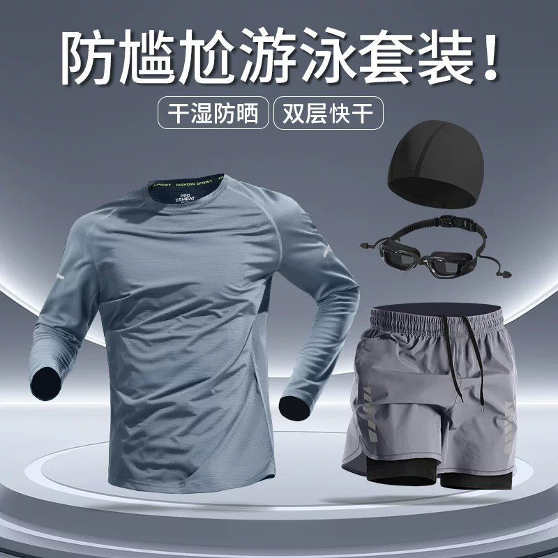 泳衣男士套装防晒长袖上衣成人青少年泳装防尴尬泳裤宽松水上乐园