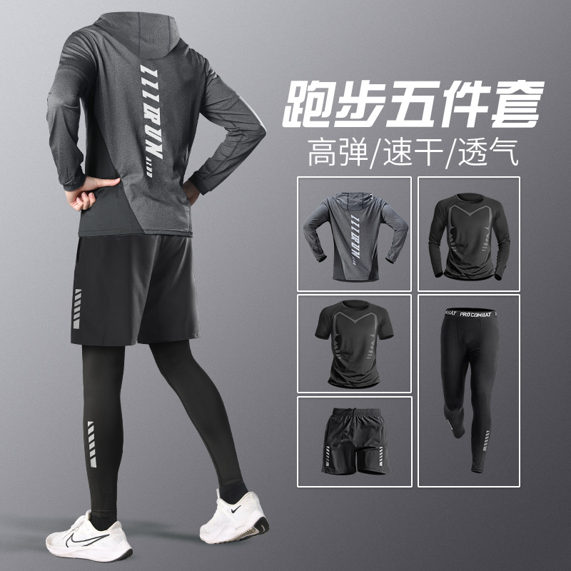 运动套装男健身衣服速干跑步训练秋冬季田径体育生紧身裤冬天专业