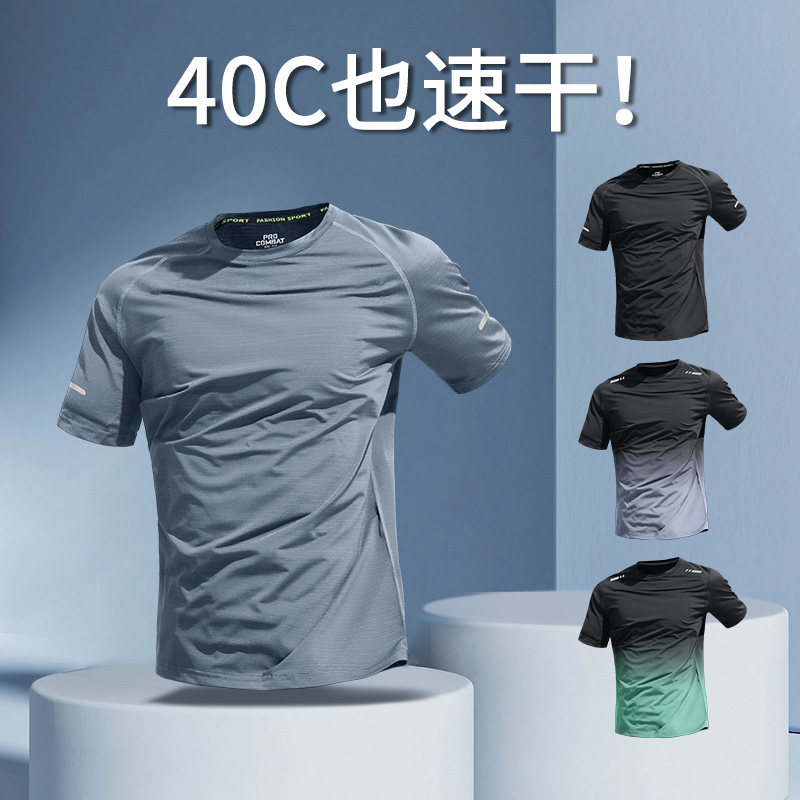 速干男t恤夏季冰丝跑步短袖上衣宽松透气半袖衣服运动健身训练服