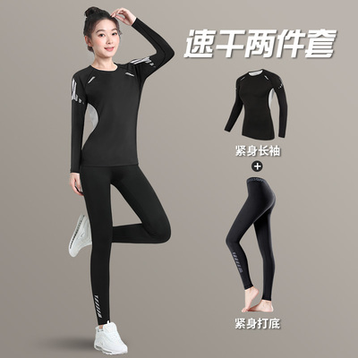 速干衣套装女户外登山打底运动内衣高弹训练跑步紧身裤健身瑜伽服