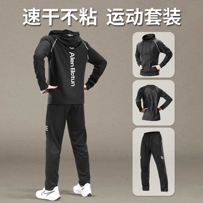 跑步男运动套装秋冬新款专业健身