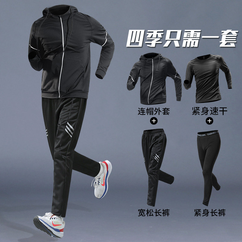 运动套装男跑步速干衣训练服春季紧身打底晨跑骑行装备健身房衣服