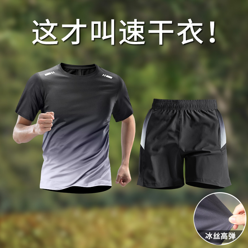 跑步运动套装男夏季冰丝速干衣