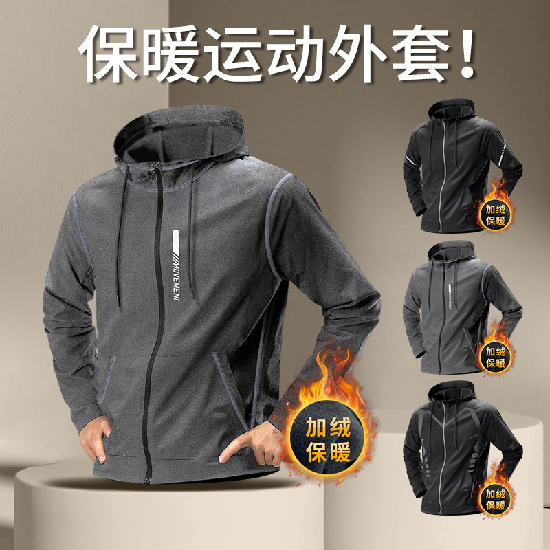 冬季加绒运动外套男士薄款保暖