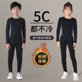 儿童篮球服打底紧身衣冬季加绒速干体能足球训练秋冬男童保暖内衣