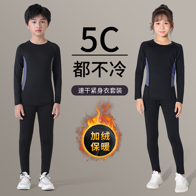 儿童篮球服打底紧身冬季加绒速干