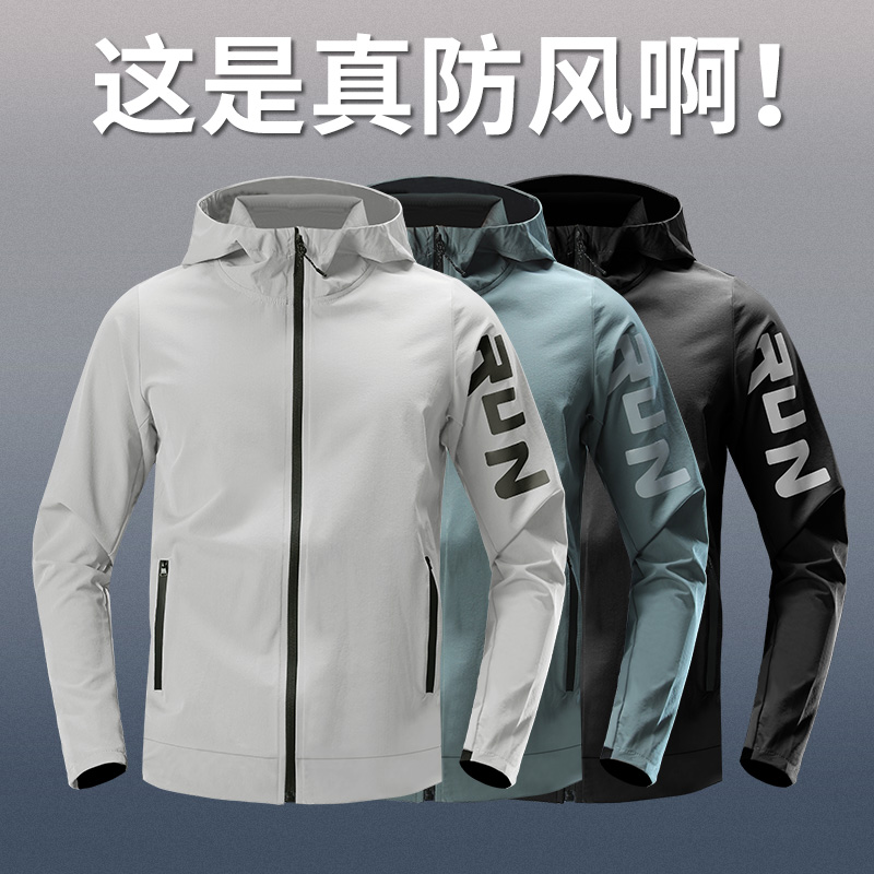 跑步外套男运动防风薄款风衣夹克