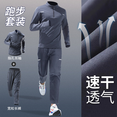 运动套装男跑步训练速干衣健身
