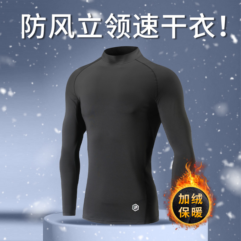 高领速干衣男运动保暖内衣紧身打底衫冬季加绒跑步上衣长袖健身服,运动服/休闲服装,健身衣,淘宝优惠券,粉丝福利购,淘宝优惠卷