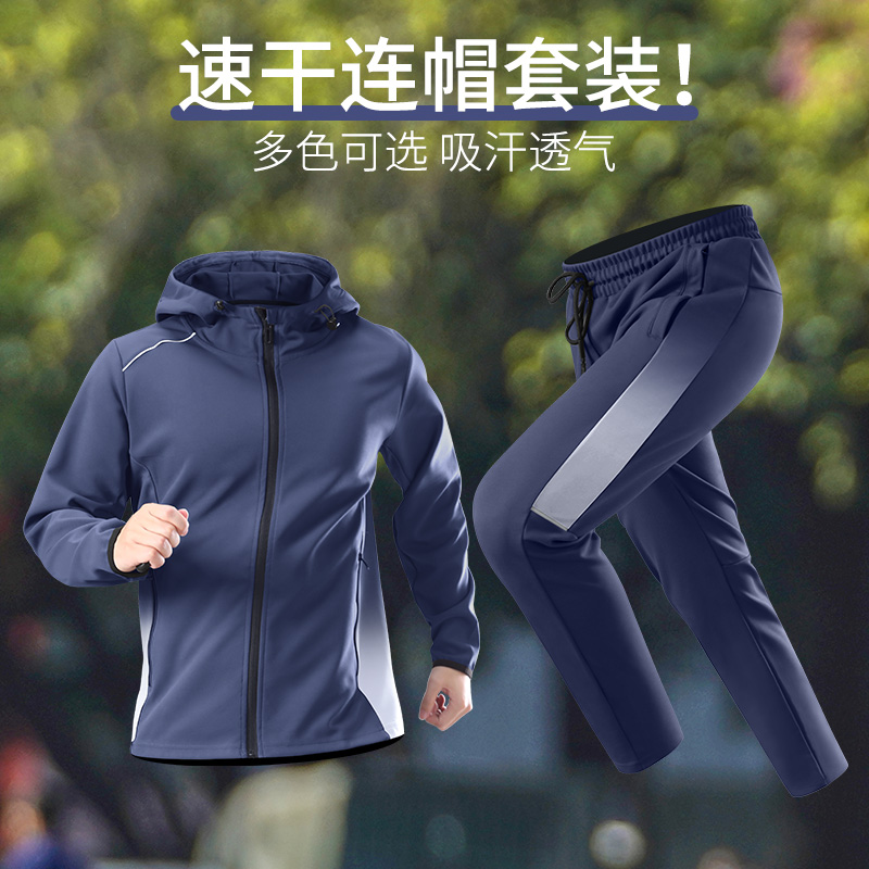 速干衣运动长袖t恤男新款跑步