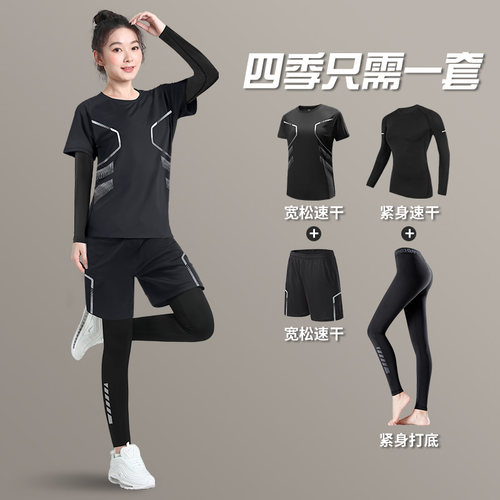 运动套装女速干跑步健身服瑜伽
