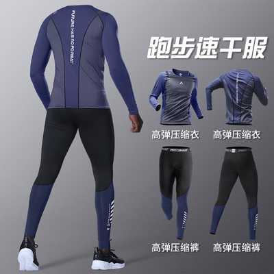 跑步运动套装男速干衣高弹紧身裤