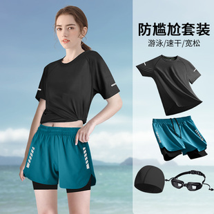 套装 遮肉泳裤 游泳上衣高级感2026新款 泳衣女宽松分体成人胖mm大码