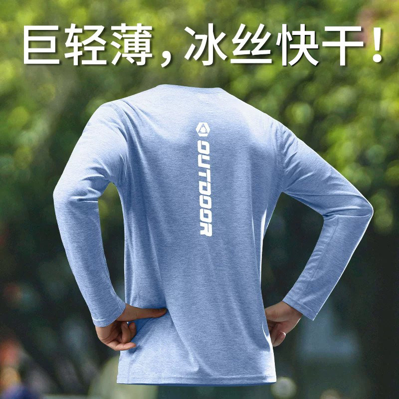 冰丝滑快速干爽男夏季薄款运动长袖t恤防晒跑步上衣透气健身衣服