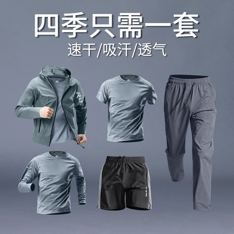 跑步男运动套装冬季户外登山训练秋冬新款骑行服装备外套休闲衣服