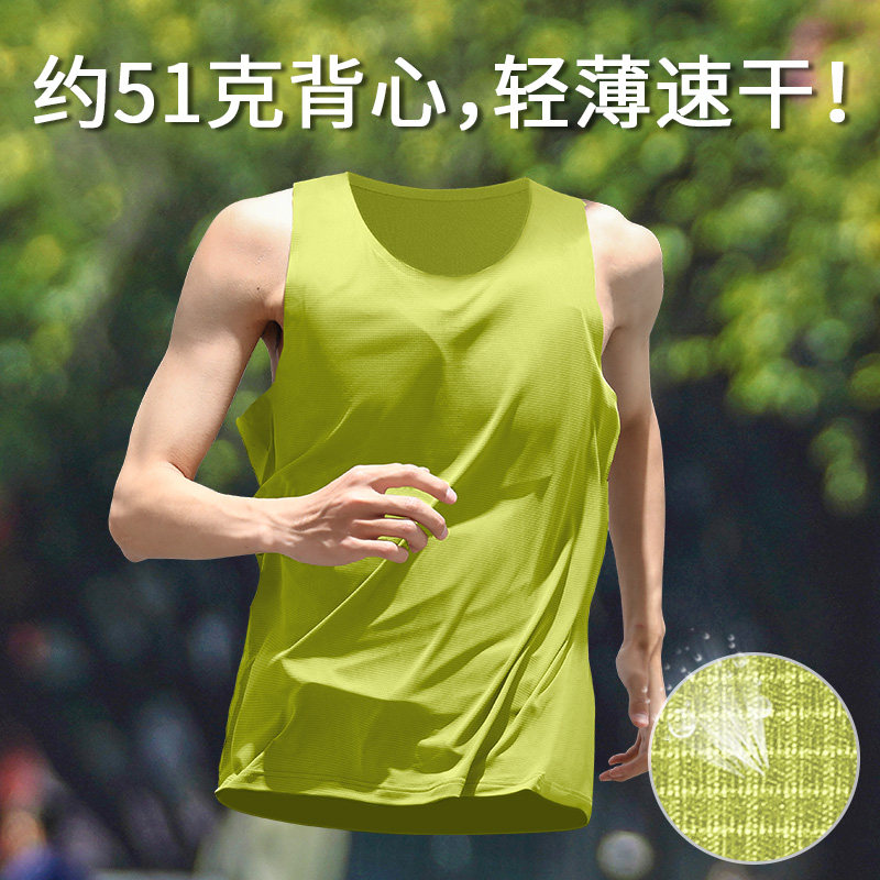 跑步背心男速干竞速运动马拉松专业轻薄透气新款无袖t恤健身训练,运动服/休闲服装,健身衣,淘宝优惠券,粉丝福利购,淘宝优惠卷