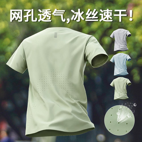 网孔透气速干衣男士夏季运动t恤薄短袖上衣羽毛球服跑步健身训练