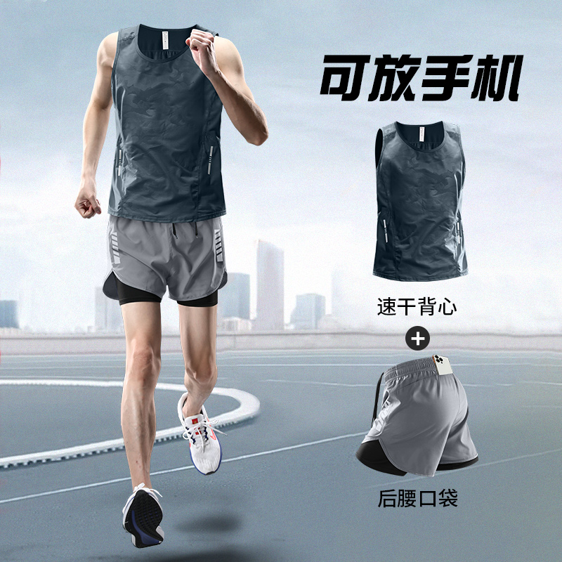 跑步男运动套装背心专业手机短裤