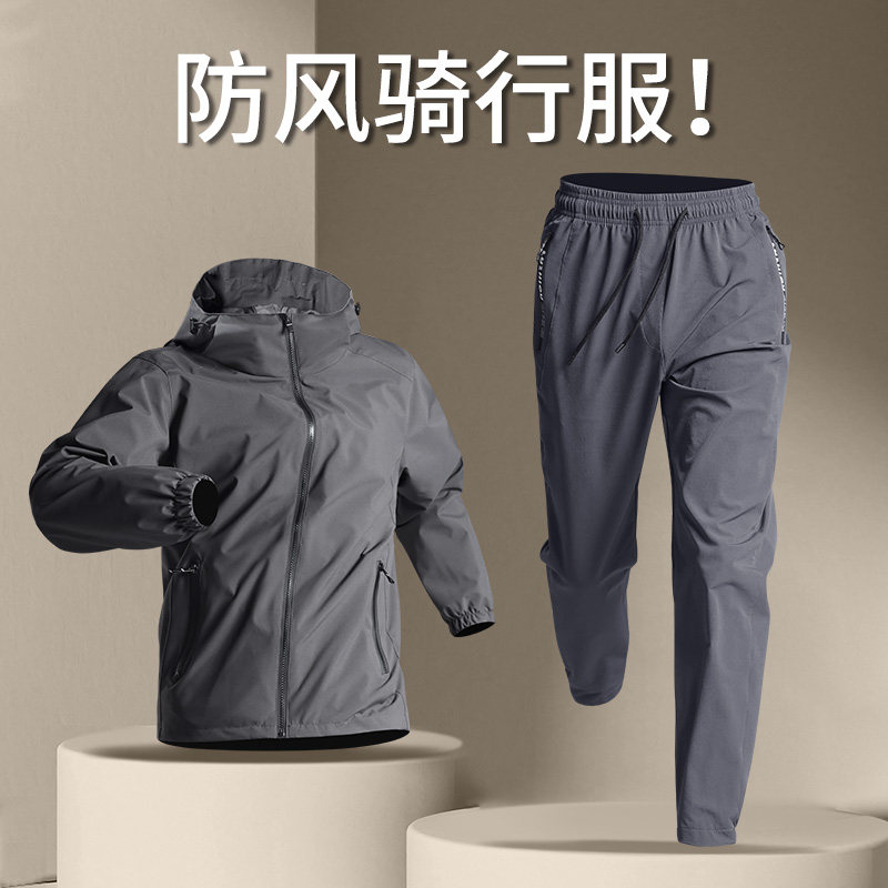 骑行服男山地公路自行车装备秋冬防风冲锋衣套装冬季外套摩托车裤