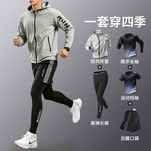 运动套装男秋季专业跑步马拉松