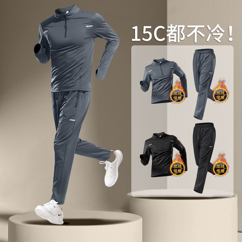 冬季加绒保暖运动套装男速干跑步