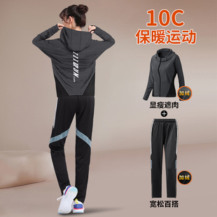 冬天跑步套装女晨跑服户外保暖外套新款健身运动训练服大码专业