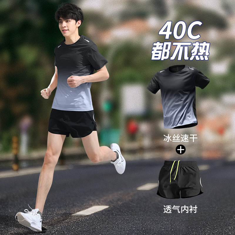 跑步运动套装男冰丝短袖速干短裤