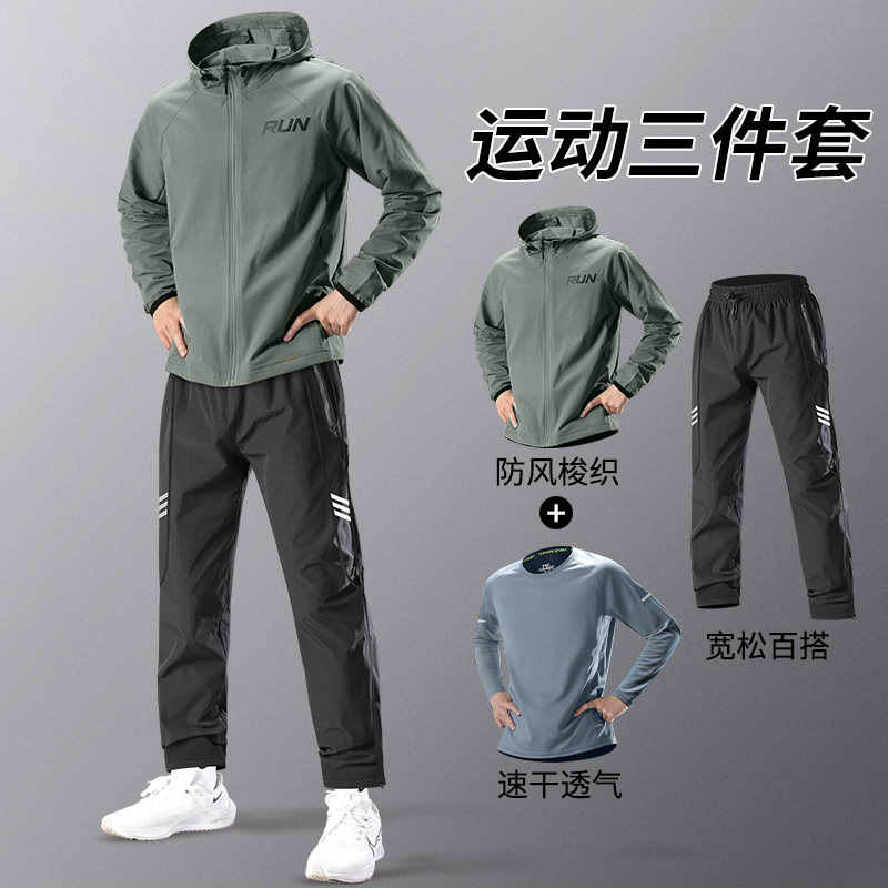 运动套装男秋季跑步训练服速干衣