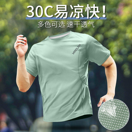 运动t恤跑步夏季冰丝速干衣短袖