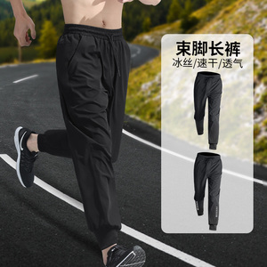 冰丝运动裤男款夏季薄款速干裤子宽松休闲长裤束脚女夏天梭织男裤