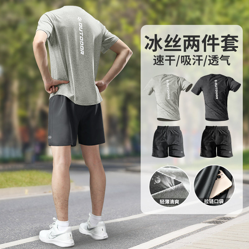 运动套装男跑步速干衣短袖夏季冰丝t恤羽毛球服训练短裤健身衣服