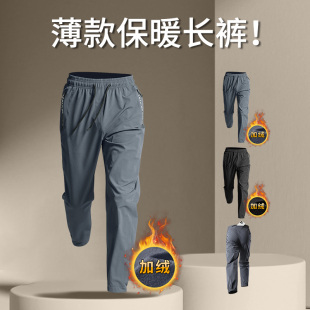 子收口拉链 加绒跑步宽松保暖秋冬健身梭织体育生裤 运动长裤 男冬季