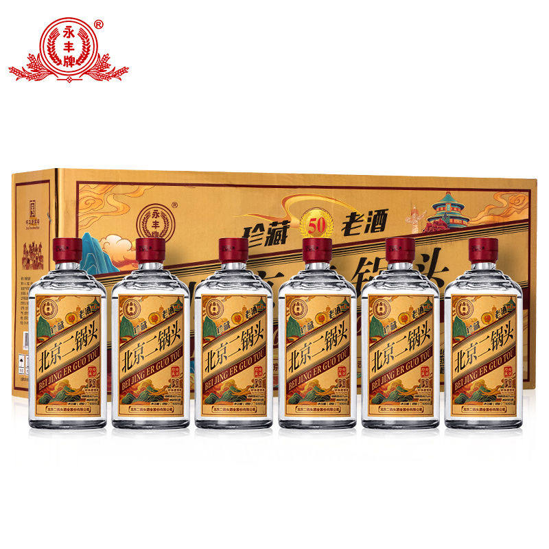 永丰牌北京二锅头珍藏老酒46度纯粮酒礼盒装送礼佳品