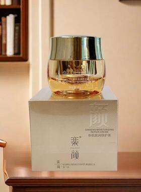 参肌致润修护膏舒缓紧致面霜