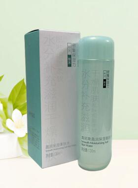 盈润保湿柔肤水男女通用