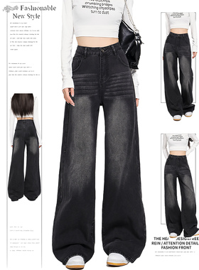 DUSK复古黑灰色加绒牛仔裤女秋冬季新款高腰宽松阔腿直筒拖地裤子