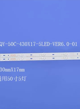 液晶电视背光灯条50C-430x17-5LED-vER6.O.01