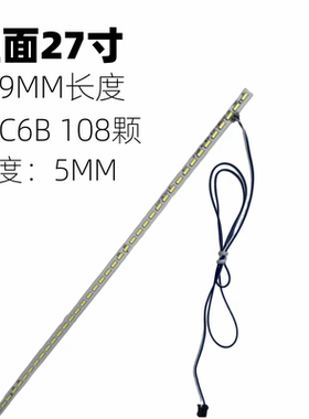 27寸灯条  108灯.112灯 2线 599x5MM XQY-LED270NB5.5