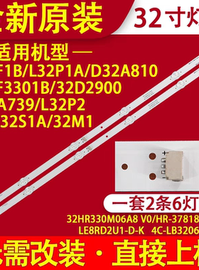 适用TCL L32F1B灯条L32F3301B灯条L32P1A L32P2液晶电视背光灯条