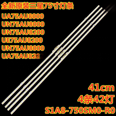 全新三星UA75AU8800JXXZ UE75AU8000灯条75AU8K S1A8-750SM0-R0