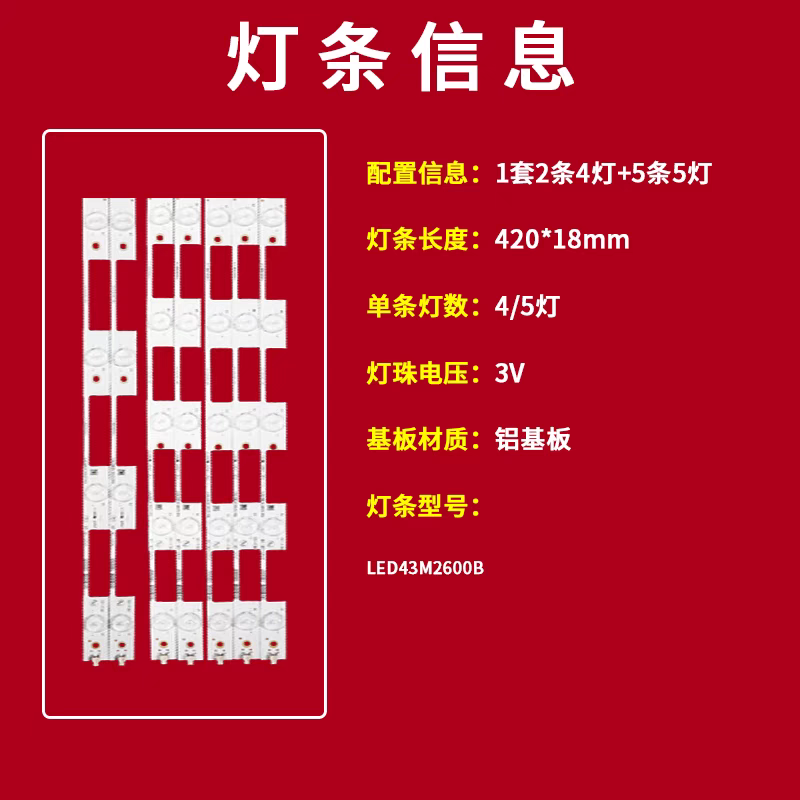 适用康佳LED43F2600C LED43M2600B灯条LED43R6200U LED43K35A背光