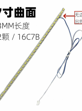 曲面曲屏液晶背光led灯条 27 寸背光显示器灯条102.108.112.114灯