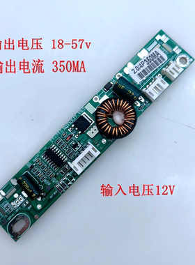 XQY10L17升压板液晶电视LED背光灯恒流板2.0接口支持17-27寸350MA