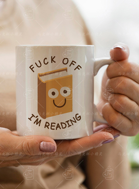 滚开我在读书趣味搞笑马克杯家用喝水杯书迷文创产品学生生日礼物