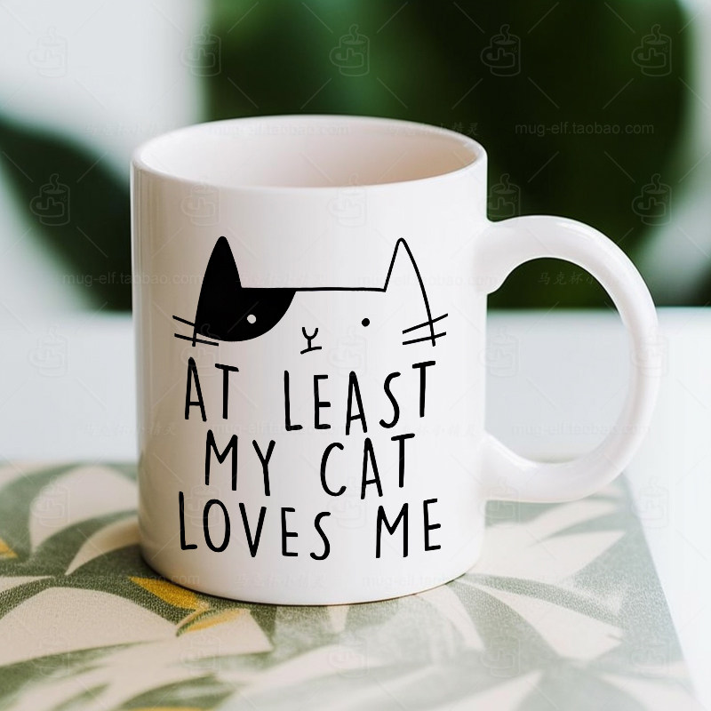 At least my cat loves me至少还有猫陶瓷马克杯水杯杯子猫奴礼物