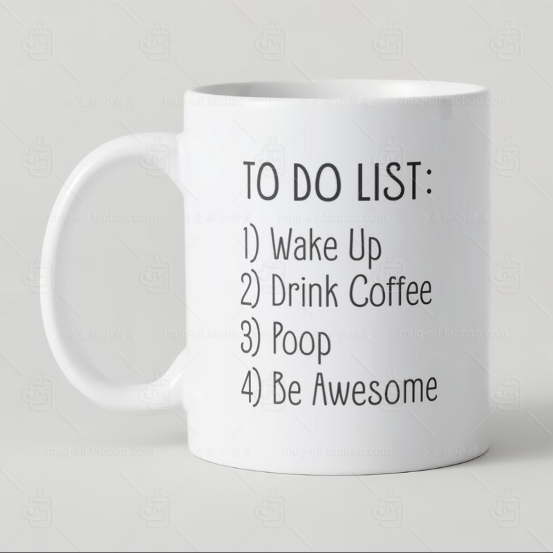 To do list每日清单水杯咖啡马克杯办公室家用男士女生牛奶杯礼物