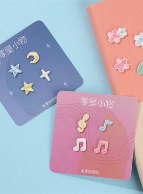 零星小物装饰刺绣布贴