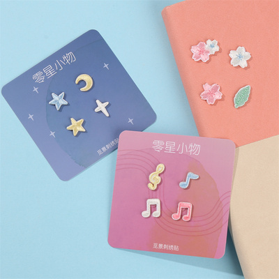零星小物装饰刺绣布贴