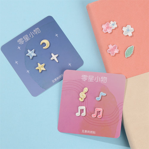 零星小物装饰刺绣布贴